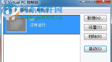 vpc虚拟机精简版下载 绿色免费版