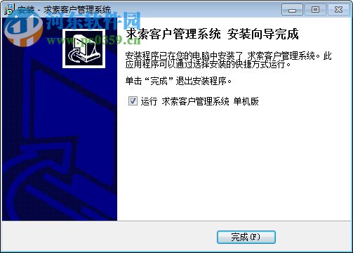 求索客户管理系统