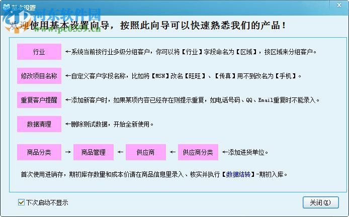 求索客户管理系统