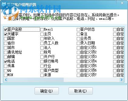 求索客户管理系统