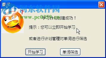艾宾浩斯背单词软件下载 3.4.2 最新免费版