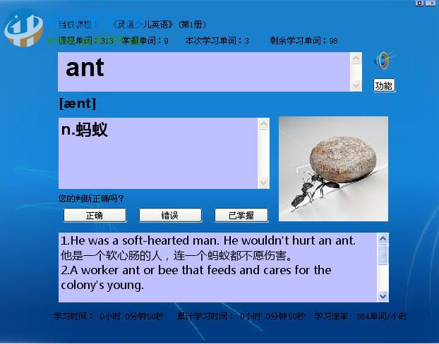 艾宾浩斯背单词软件下载 3.4.2 最新免费版