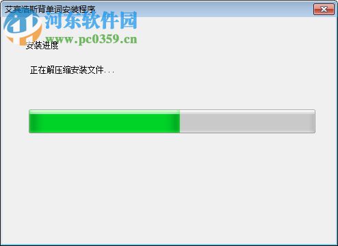 艾宾浩斯背单词软件下载 3.4.2 最新免费版
