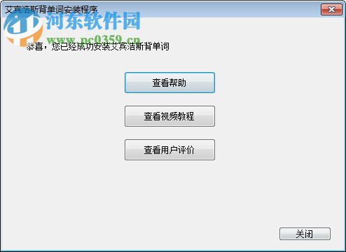 艾宾浩斯背单词软件下载 3.4.2 最新免费版