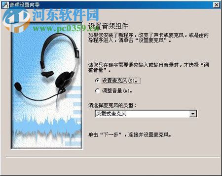 ibm viavoice中文语音输入系统 10.0 官方最新版
