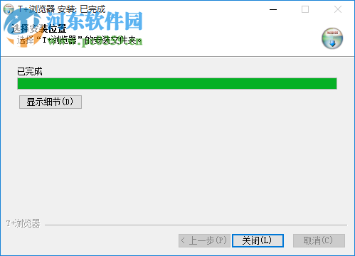 T+浏览器 2.0.0.1 官方最新版