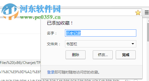 T+浏览器 2.0.0.1 官方最新版