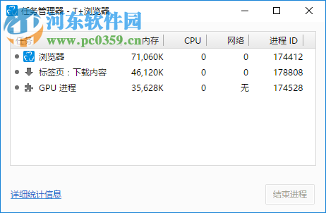 T+浏览器 2.0.0.1 官方最新版