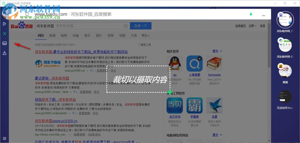 Opera Neon浏览器 1.0.2531.0 官方版