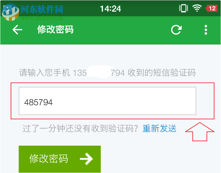 豌豆荚游戏中心 3.0.0.2872 PC版
