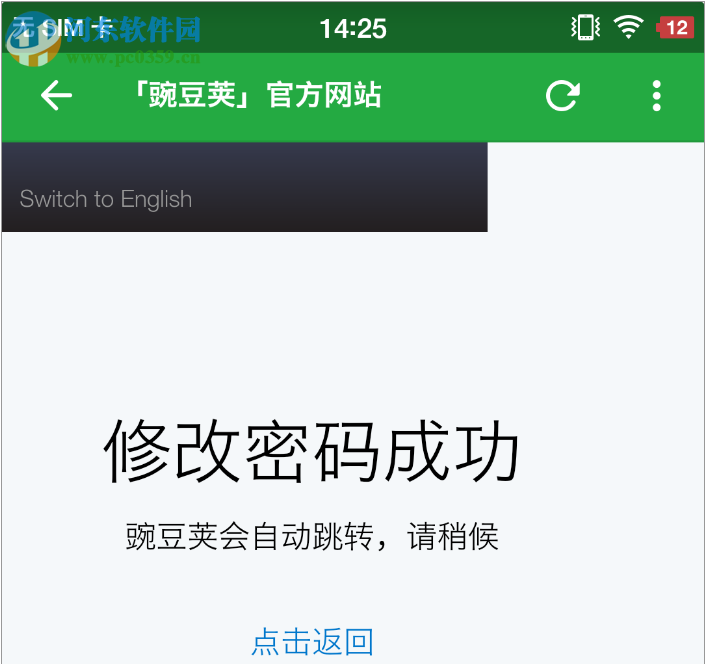 豌豆荚游戏中心 3.0.0.2872 PC版