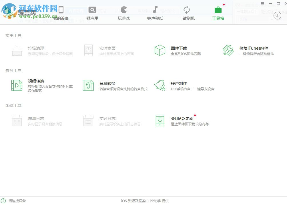 豌豆荚游戏中心 3.0.0.2872 PC版