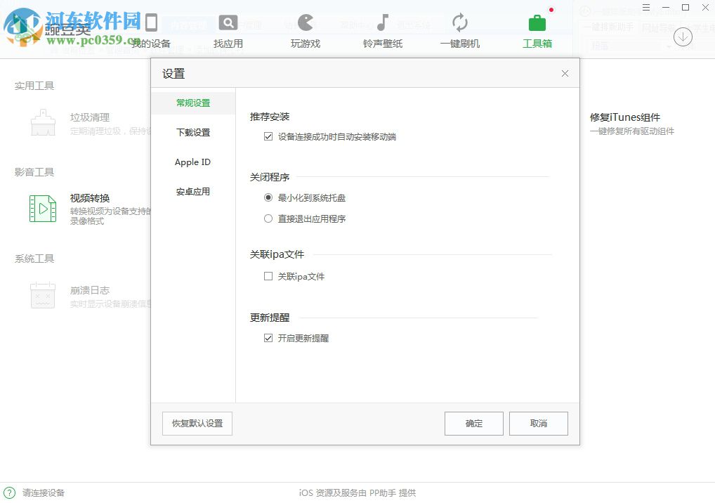 豌豆荚游戏中心 3.0.0.2872 PC版