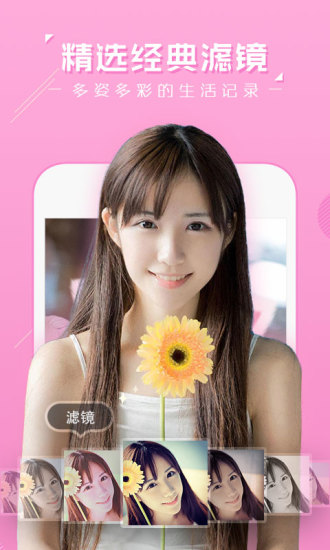 萌颜相机(3)