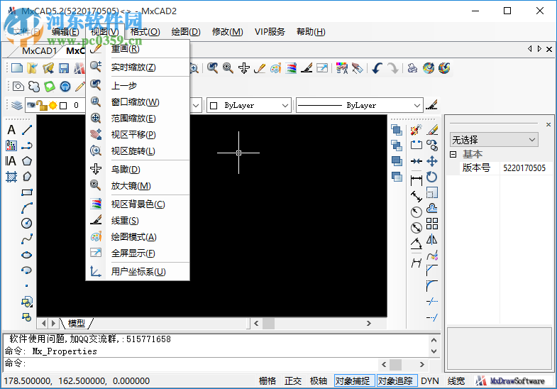 MxCAD(CAD看图软件)