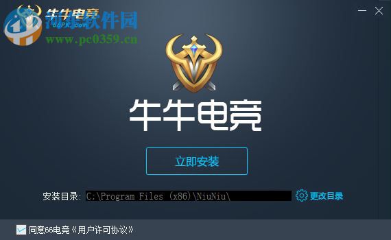 牛牛电竞平台下载 1.2.1.1015 官方最新版