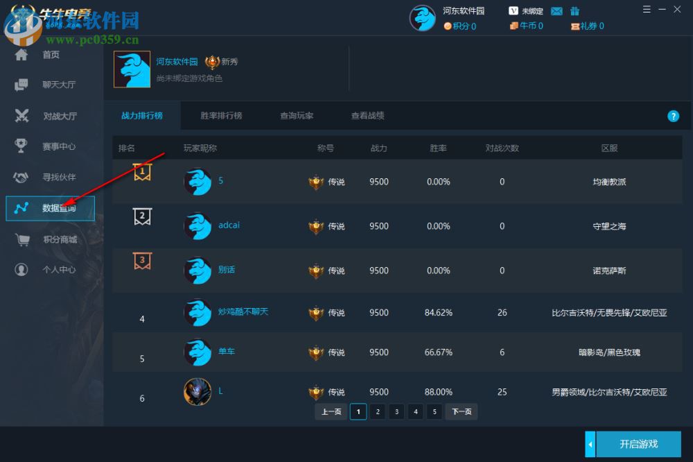 牛牛电竞平台下载 1.2.1.1015 官方最新版