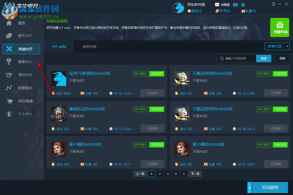 牛牛电竞平台下载 1.2.1.1015 官方最新版
