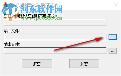 华为光猫配置文件加解密工具下载 1.0 免费绿色版