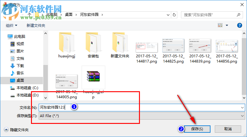 华为光猫配置文件加解密工具下载 1.0 免费绿色版