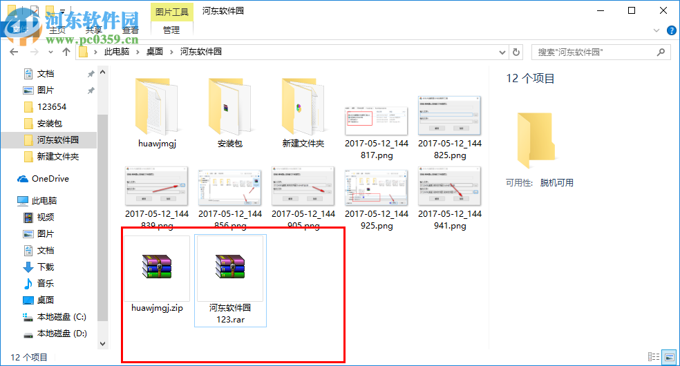 华为光猫配置文件加解密工具下载 1.0 免费绿色版
