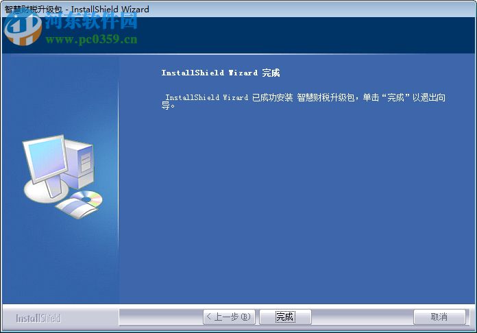 金三版电子申报软件 2.00.0025 官方最新版