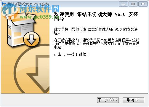 集结乐游戏大师 6.5 官方版