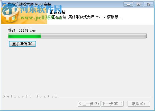 集结乐游戏大师 6.5 官方版