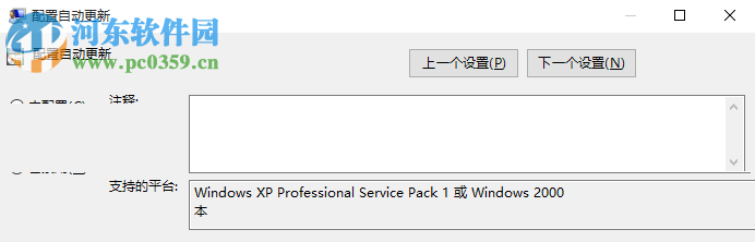 Windows10自动更新 1.0 免费版