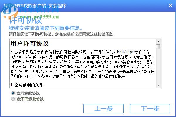 创翼客户端 5.2.22.5226 官方版