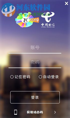 创翼客户端 5.2.22.5226 官方版