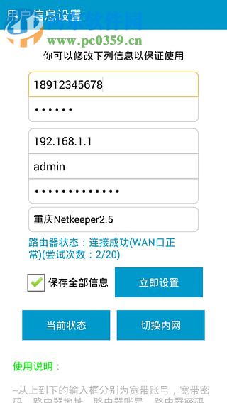 创翼客户端 5.2.22.5226 官方版