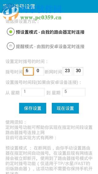 创翼客户端 5.2.22.5226 官方版