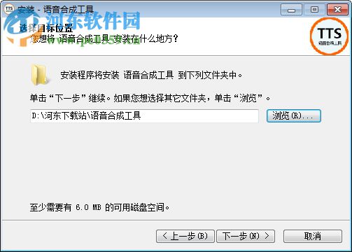 tts语音合成软件下载 1.0 官方版