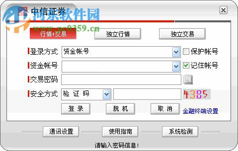 大福星行情分析系统 1.62 官方版