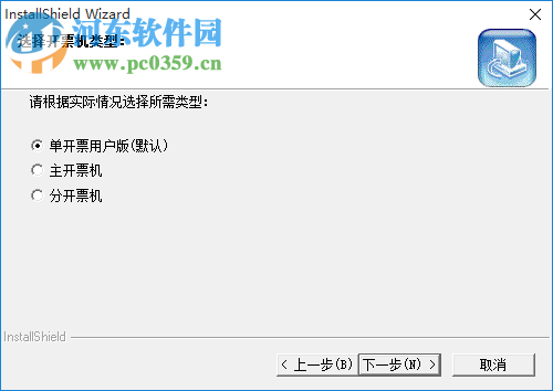 江苏网络发票打印控件 2.047 32位官方版