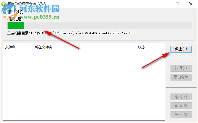 筑原CAD病毒专杀工具下载 3.3 绿色版