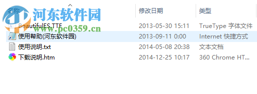 BeautifulES Font 免费版