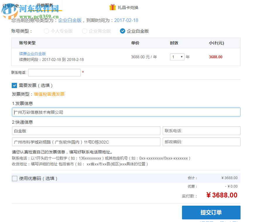 ZineMaker2013下载(电子杂志制作软件) 免费版