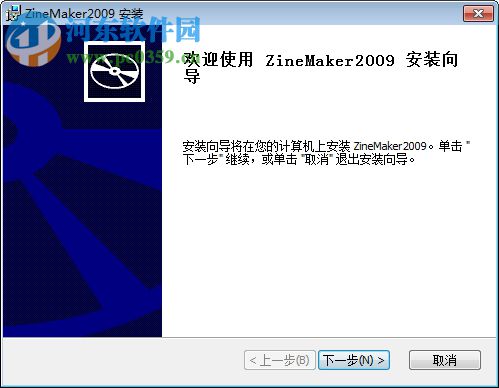 ZineMaker2013下载(电子杂志制作软件) 免费版