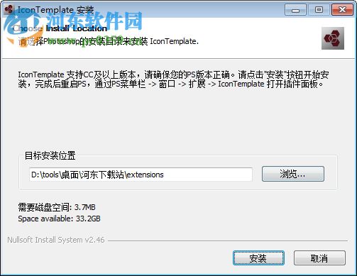 icontemplate ps插件(附安装使用教程) 1.0 免费版