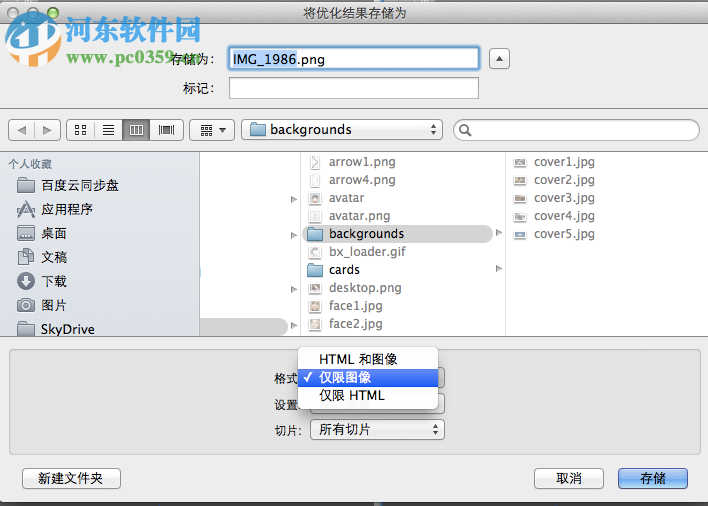 icontemplate ps插件(附安装使用教程) 1.0 免费版