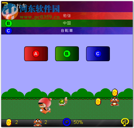 日语丸 JapaneseOne 2012.7.6 官方版