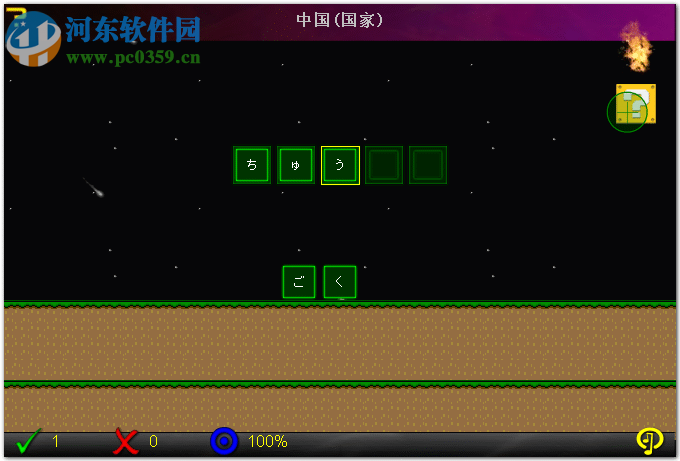 日语丸 JapaneseOne 2012.7.6 官方版