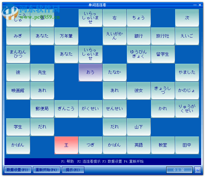 日语丸 JapaneseOne 2012.7.6 官方版