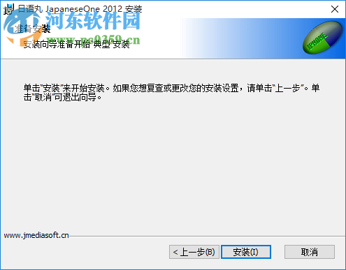 日语丸 JapaneseOne 2012.7.6 官方版