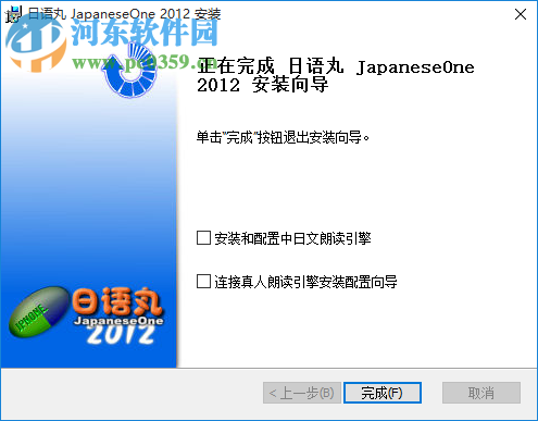 日语丸 JapaneseOne 2012.7.6 官方版