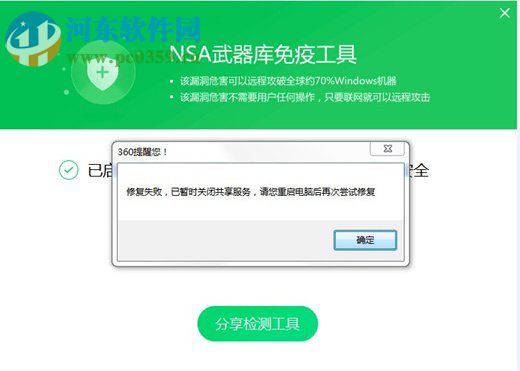 360离线救灾版 11.2.0.2001 官方版
