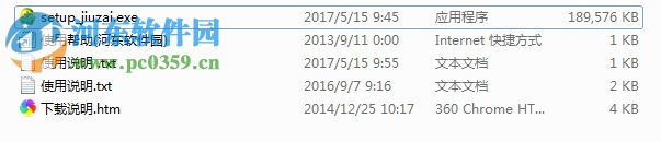 360离线救灾版 11.2.0.2001 官方版