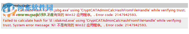 FreeFixer(清除工具) 1.17 免费版